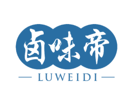 卤味帝 第29类食品商标图样