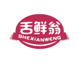 舌鲜翁 第29类食品商标图样