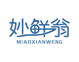 妙鲜翁 第29类食品商标图样