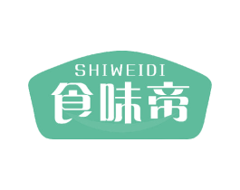 食味帝 第29类食品商标图样
