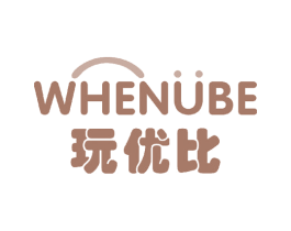 玩优比 WHENUBE 第28类体育玩具商标图样