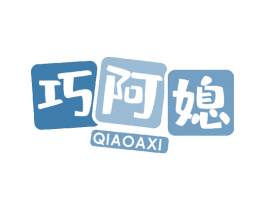 巧阿媳 第21类厨房洁具商标图样