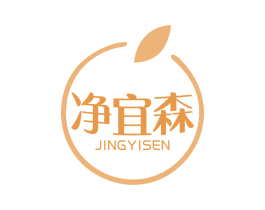 净宜森 第21类厨房洁具商标图样