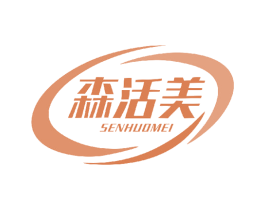 森活美 第21类厨房洁具商标图样
