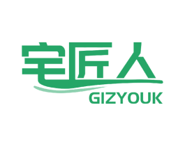 宅匠人 GIZYOUK 第20类家具商标图样