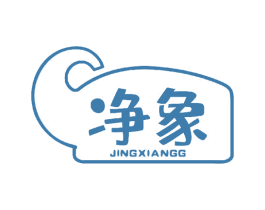 净象 JINGXIANGG 第16类办公工具商标图样