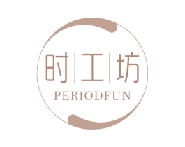 时工坊 PERIODFUN 第14类珠宝钟表商标图样