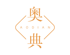 奥典 第14类珠宝钟表商标图样