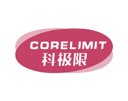 CORELIMIT 科极限 第9类科学仪器商标图样