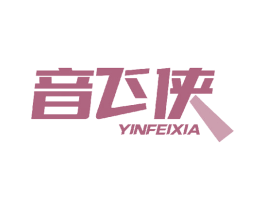 音飞侠 第9类科学仪器商标图样