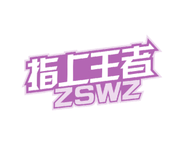 指上王者 ZSWZ 第9类科学仪器商标图样