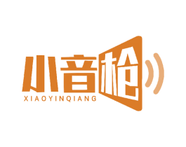 小音枪 第9类科学仪器商标图样