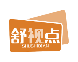 舒视点 第5类医药商标图样