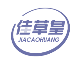 佳草皇 第5类医药商标图样