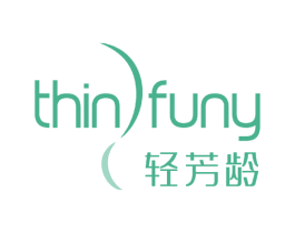 轻芳龄 THIN FUNY 第3类化妆品商标图样