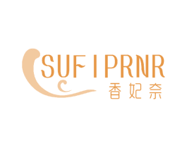 香妃奈 SUFIPRNR 第3类化妆品商标图样