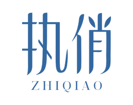 执俏 第3类化妆品商标图样