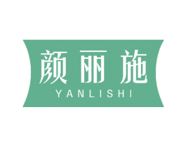 颜丽施 第3类化妆品商标图样