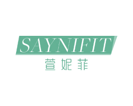 萱妮菲 SAYNIFIT 第3类化妆品商标图样