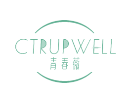 青春薇 CTRUPWELL 第3类化妆品商标图样