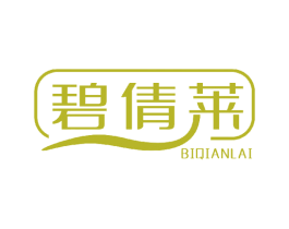 碧倩莱 第3类化妆品商标图样