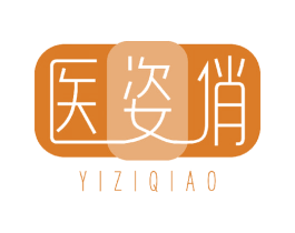 医姿俏 第3类化妆品商标图样