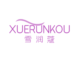 雪润蔻 第3类化妆品商标图样