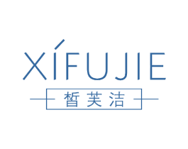皙芙洁 第3类化妆品商标图样