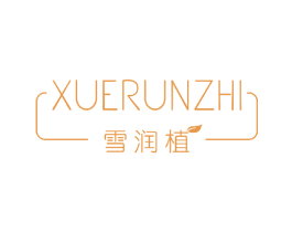 雪润植 第3类化妆品商标图样