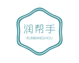 润帮手 第3类化妆品商标图样