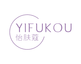 怡肤蔻 第3类化妆品商标图样