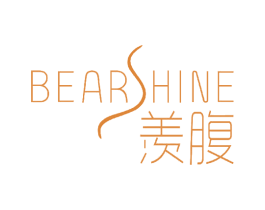 羡腹 BEARSHINE 第3类化妆品商标图样