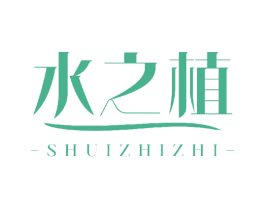 水之植 第3类化妆品商标图样