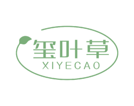 玺叶草 第3类化妆品商标图样