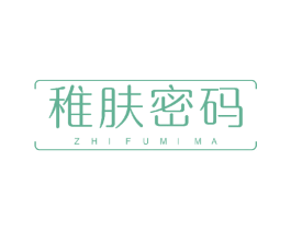 稚肤密码 第3类化妆品商标图样