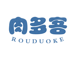肉多客 第43类餐饮酒店商标图样