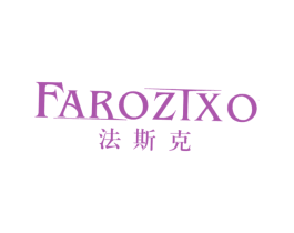法斯克 FAROZIXO 第33类酒商标图样