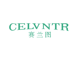 赛兰图 CELVNTR 第33类酒商标图样