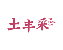 土丰采 第31类水果花木商标图样