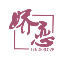 娇恋TENDERLOVE 第31类水果花木商标图样