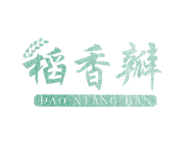 稻香瓣 第31类水果花木商标图样