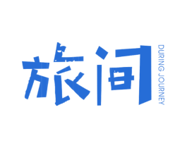 旅间 DURINGJOURNEY 第31类水果花木商标图样