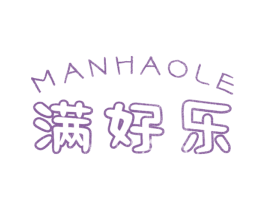 满好乐 第30类小食配料商标图样