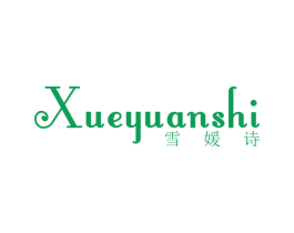 雪媛诗 第30类小食配料商标图样