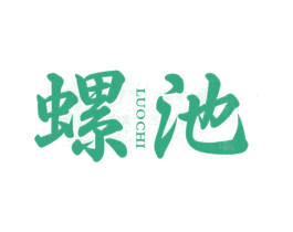 螺池 第30类小食配料商标图样