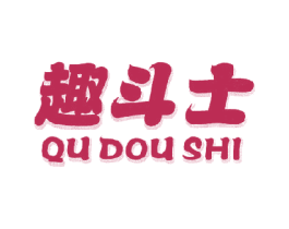 趣斗士 第29类食品商标图样