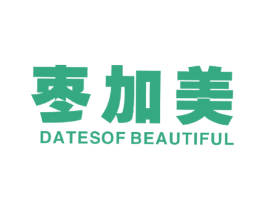 枣加美DATESOFBEAUTIFUL 第29类食品商标图样