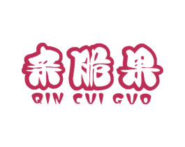 亲脆果 第29类食品商标图样
