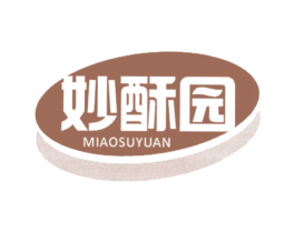 妙酥园 第29类食品商标图样