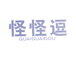 怪怪逗 第29类食品商标图样